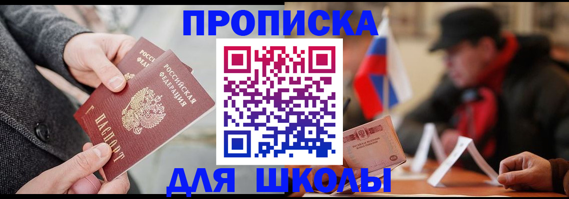 прописка поиск в Сарове