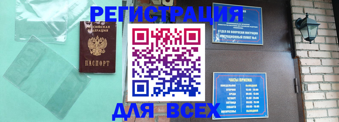 временная прописка в Сарове