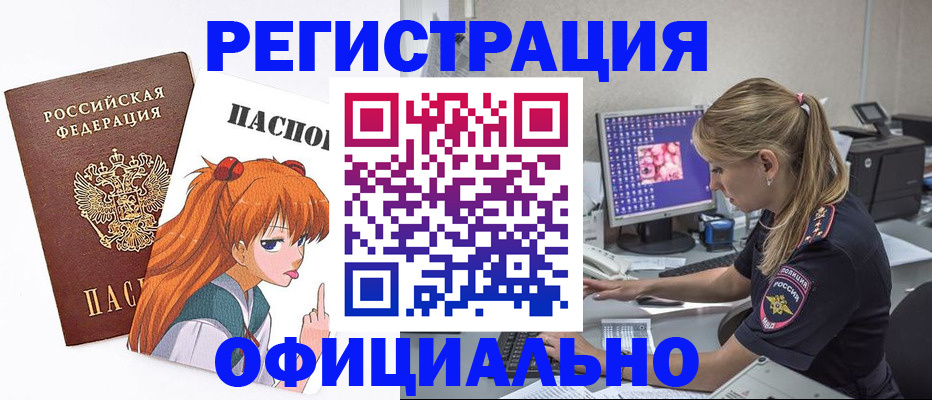 временная регистрация адрес в Сарове