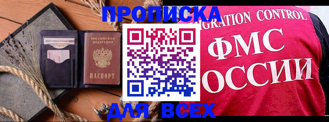 временная регистрация купить в Сарове